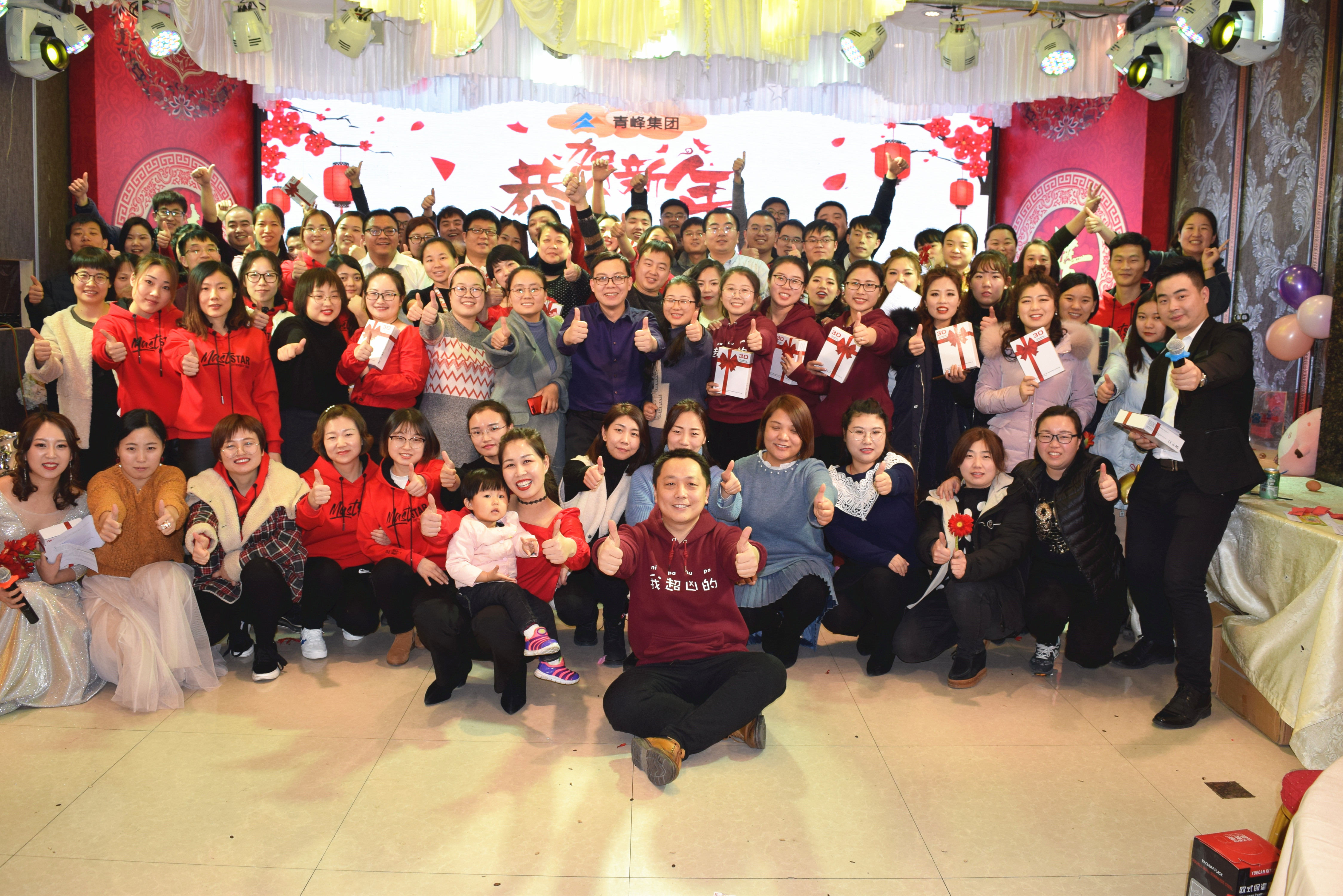 新征程，騰飛2019！----安陽(yáng)青峰2018年員工年底答謝會(huì)圓滿完成！