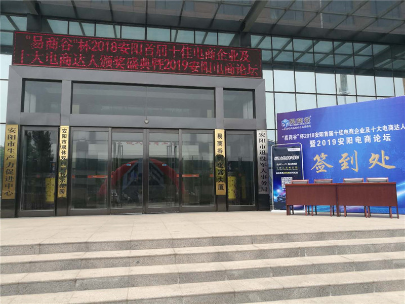 祝賀安陽(yáng)青峰網(wǎng)絡(luò)榮獲安陽(yáng)市十佳電商企業(yè)稱號(hào)?。?！