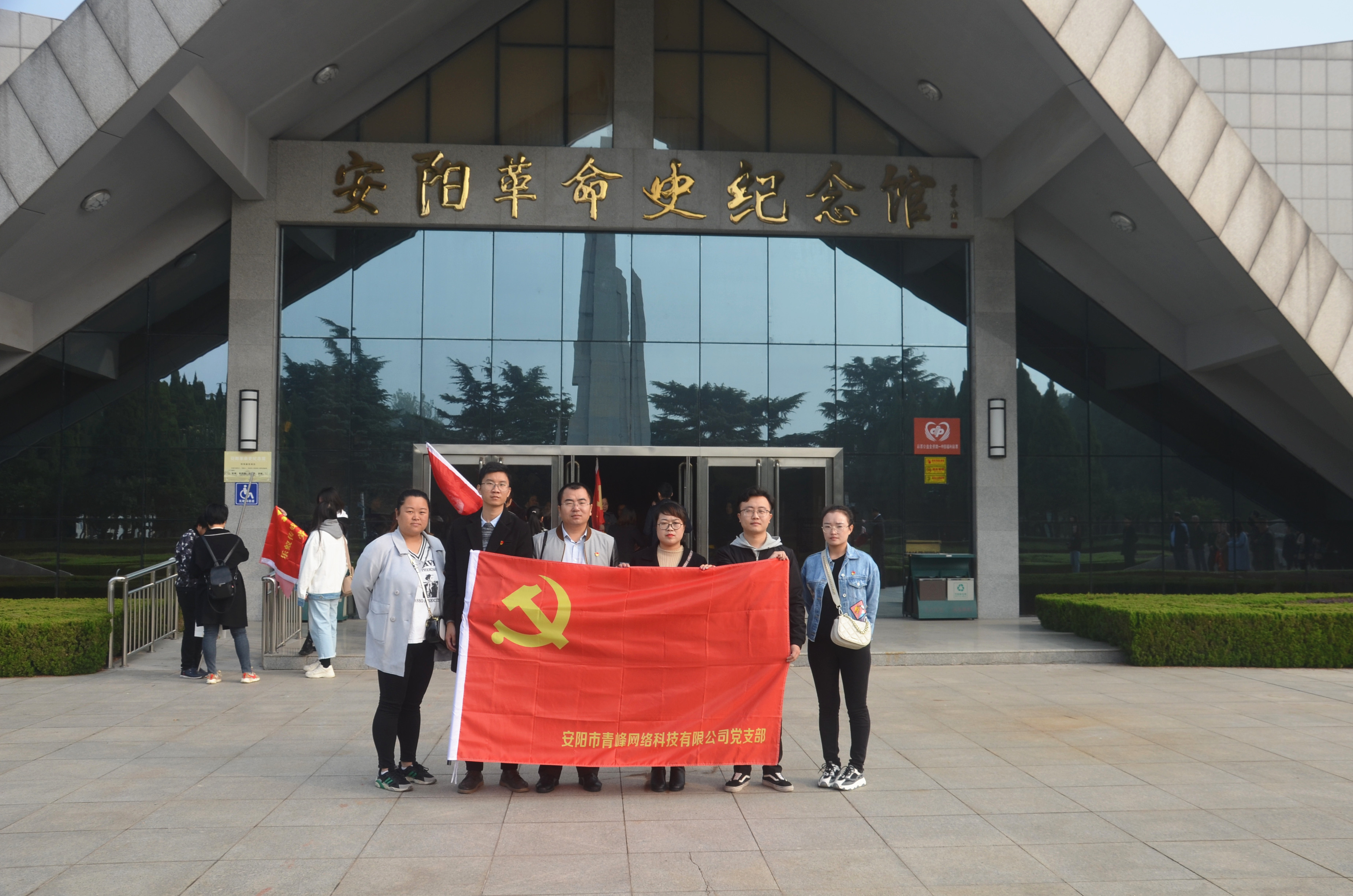 踏尋先輩足跡，傳承紅色基因?--安陽青峰黨員參加市委網(wǎng)信辦開展“不忘初心、牢記使命”主題黨日活動(dòng)